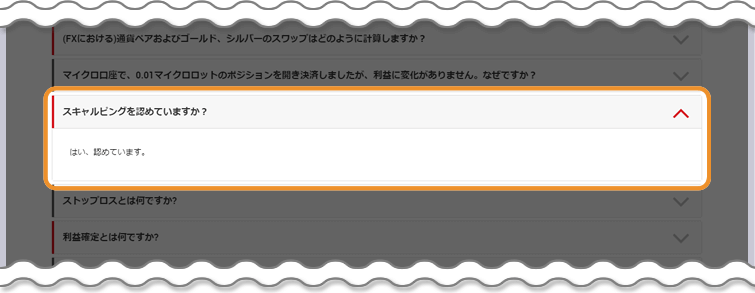 XMは公式サイトでスキャルピングを認めている