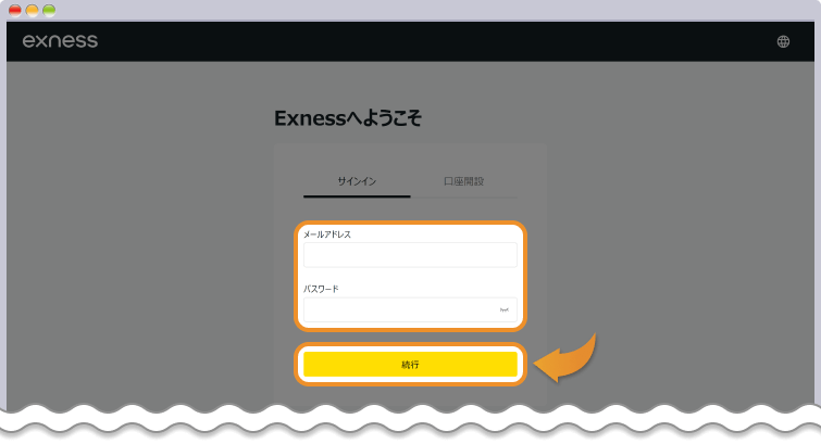 Exness ログインぺージ