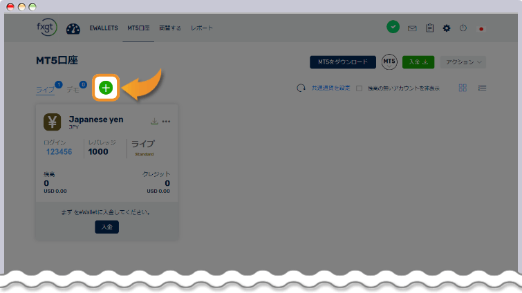 FXGTマイページ口座一覧