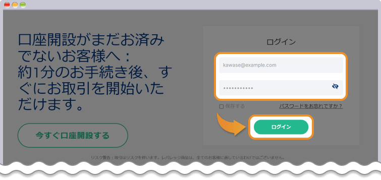 XS.comログイン画面